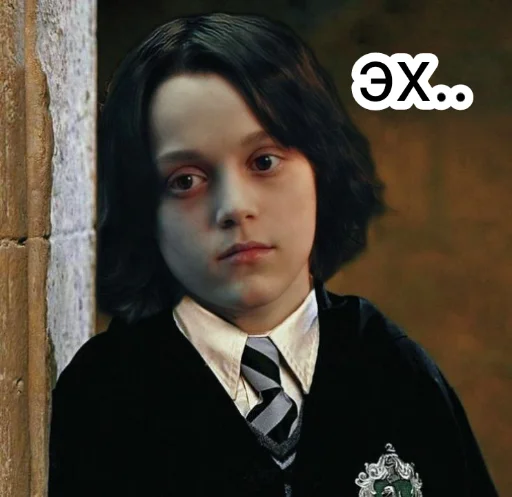 Эмодзи Сева Снейп