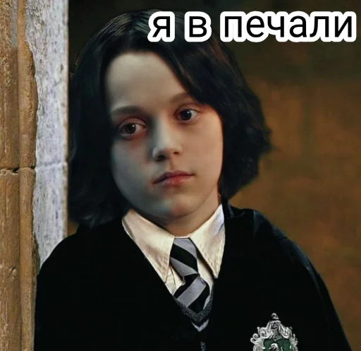 Эмодзи Сева Снейп