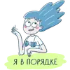 Эмодзи Русалочка