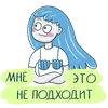 Эмодзи Русалочка