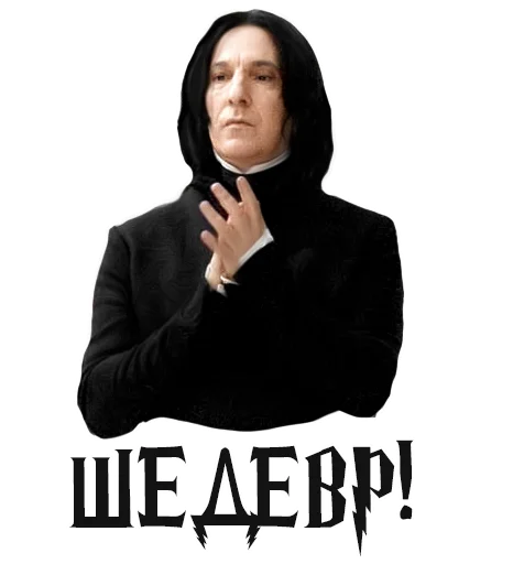 Эмодзи Half-blood prince