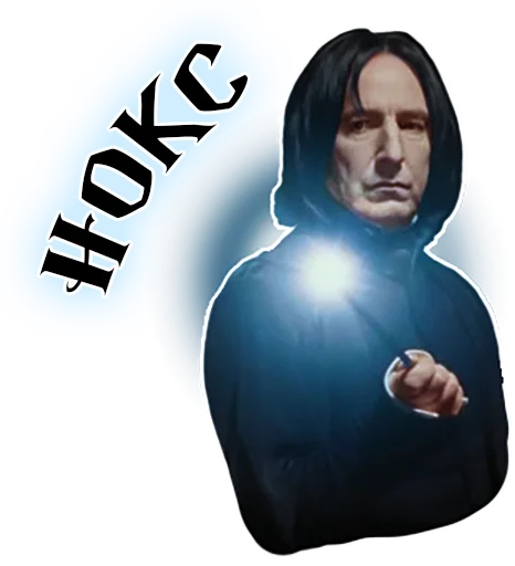 Эмодзи Half-blood prince