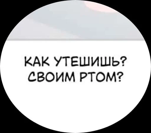 Эмодзи Фразы