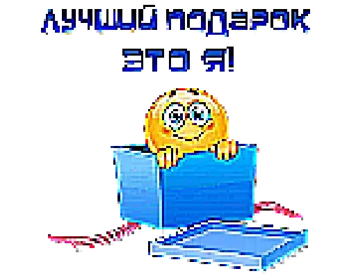 Эмодзи Shakal
