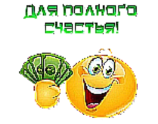 Эмодзи Shakal