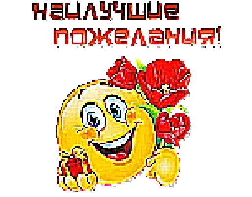 Эмодзи Shakal