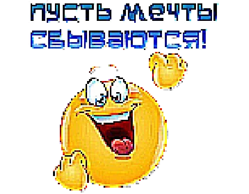 Эмодзи Shakal