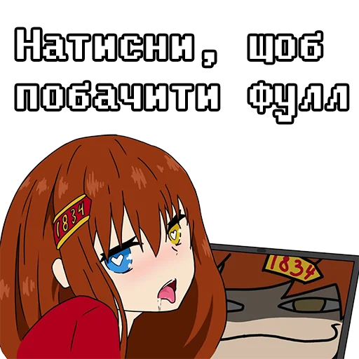 Эмодзи Шева Сенпай