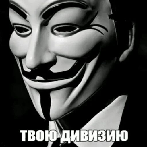 Эмодзи •Shit• Анонимусы