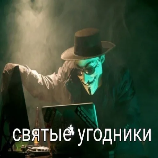 Эмодзи •Shit• Анонимусы