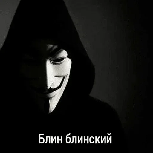 Эмодзи •Shit• Анонимусы