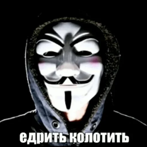 Эмодзи •Shit• Анонимусы