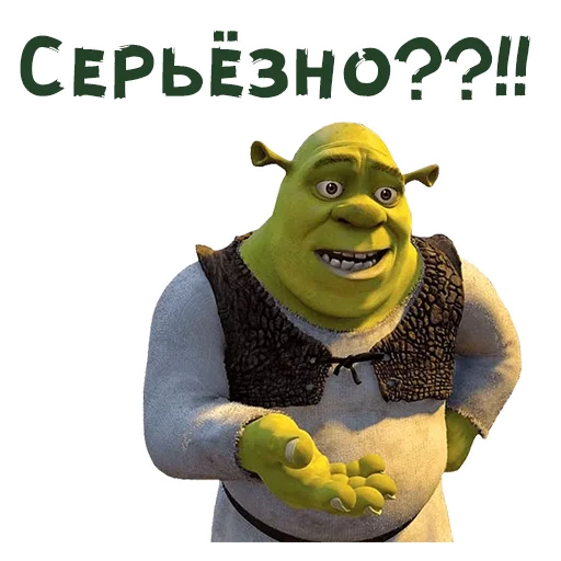 Эмодзи Шрек