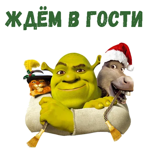 Эмодзи Новогодний Шрек