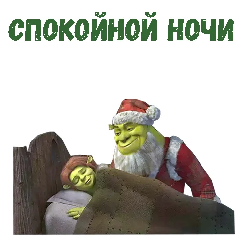 Эмодзи Новогодний Шрек