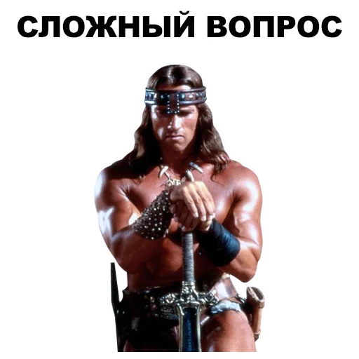 Эмодзи Шварценеггер