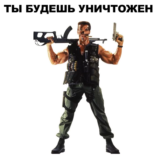 Эмодзи Шварценеггер