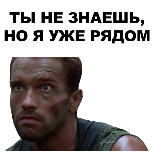 Эмодзи Шварценеггер