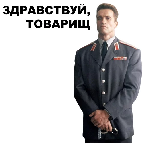 Эмодзи Шварценеггер
