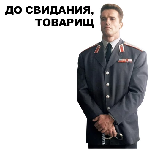 Эмодзи Шварценеггер