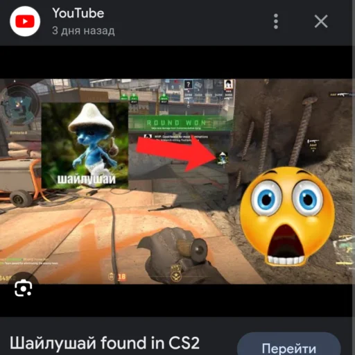 Эмодзи Шайлушай