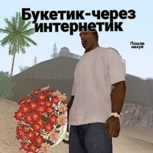 Эмодзи Си-Джей