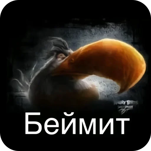 Эмодзи Angry Birds