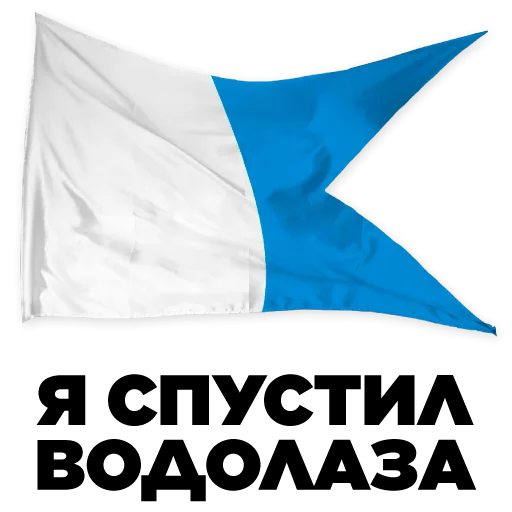 Эмодзи Signal Flags