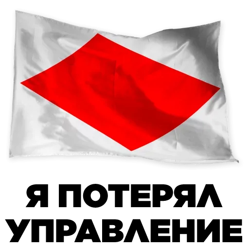 Эмодзи Signal Flags