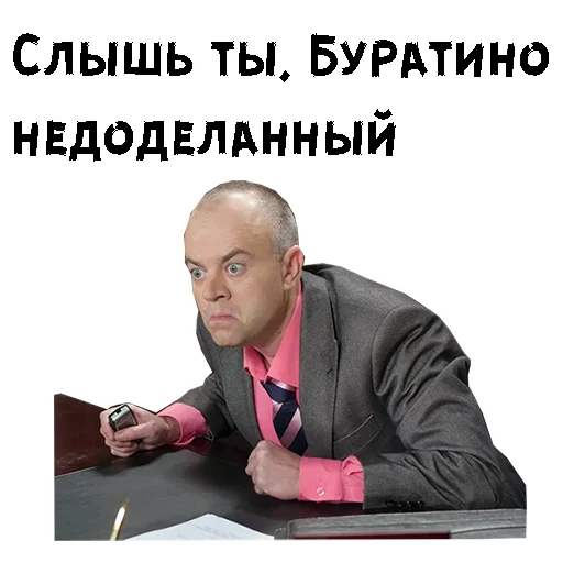 Эмодзи Сильвестор Андреевич