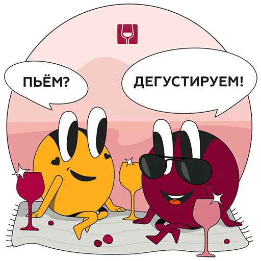 Эмодзи Дегустируем