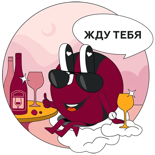 Эмодзи Дегустируем