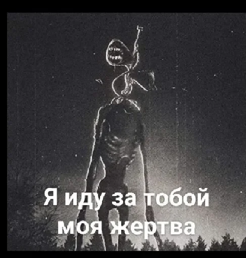 Эмодзи Siren head