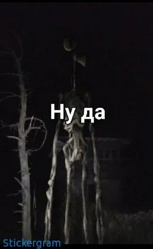 Эмодзи Siren head