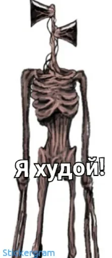 Эмодзи Siren head