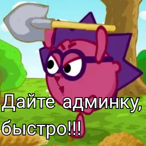 😡