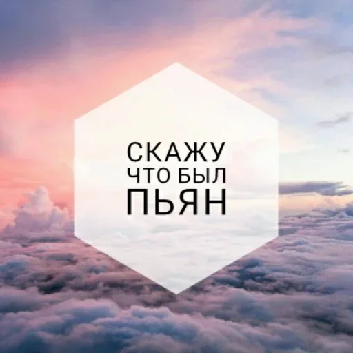 Эмодзи Скажу Что был Пьян