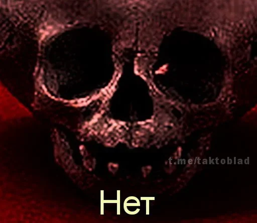 Эмодзи Скелето слэнг