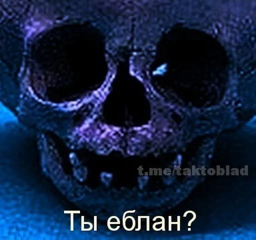 Эмодзи Скелето слэнг