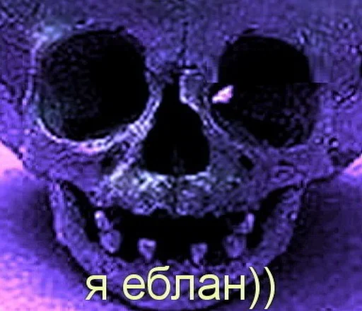 Эмодзи Скелето слэнг