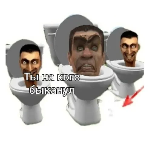 Эмодзи Скибиди туалет