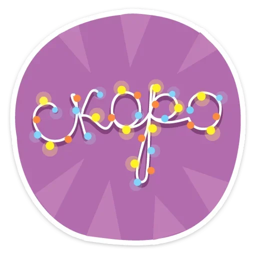 Эмодзи Happy