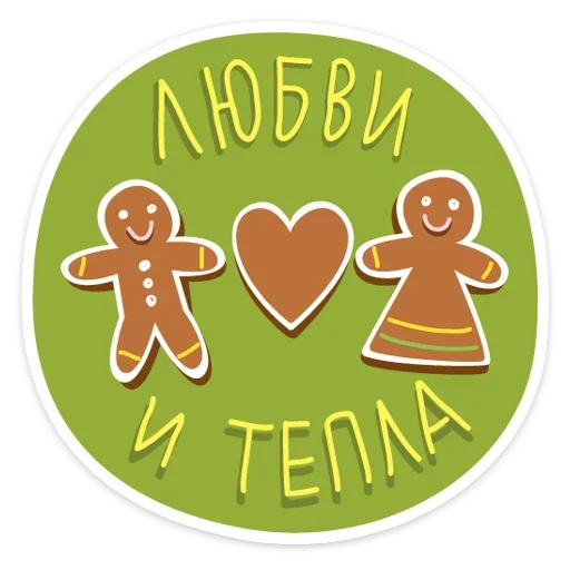 Эмодзи Happy