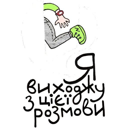 Эмодзи Skrypin.UA
