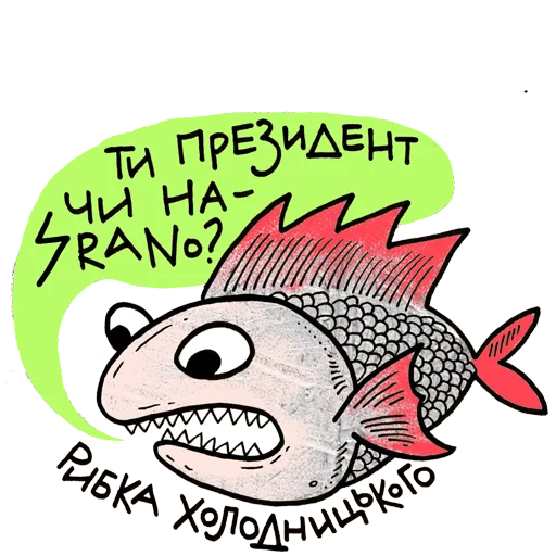 Эмодзи Skrypin.UA
