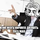 Эмодзи Болгарка : LinaS