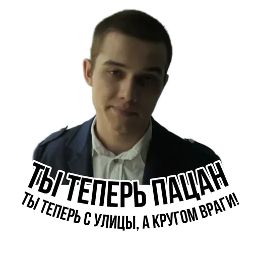 Эмодзи Слово Пацана Слэнг / СПКНА