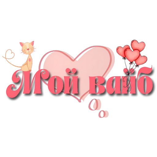 Эмодзи Слова Новье