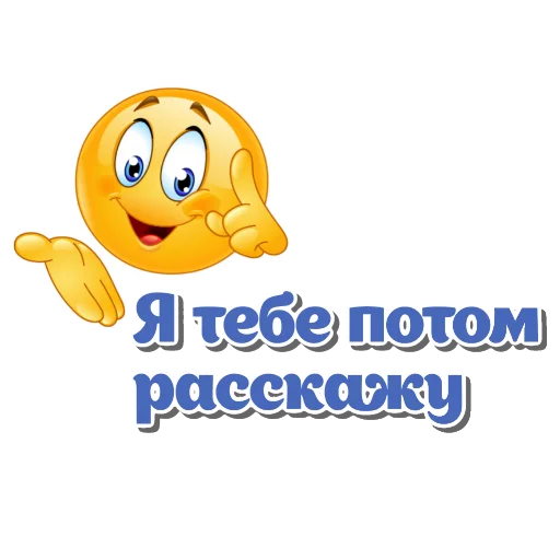 Эмодзи Смайлики