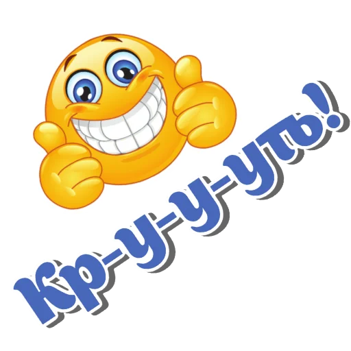 Эмодзи Смайлики